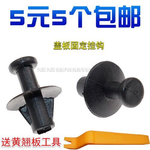 比亚迪汽车固定后隔板吊挂绳卡扣