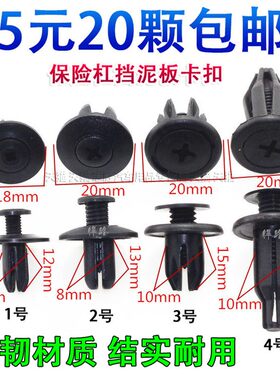 适用于别克凯越乐卡扣悍路