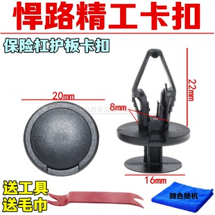 适配欧宝雅特后保险杠护板固定卡扣 英速亚赛飞利仪表板 汽车卡子