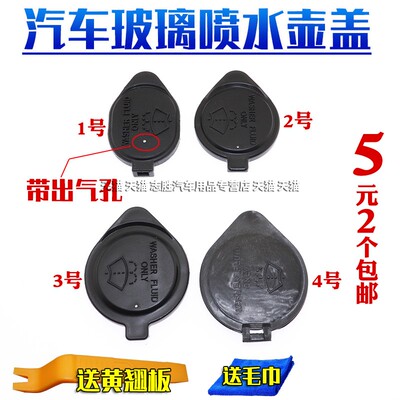 凯美瑞YARiSL雅力士玻璃喷水壶盖