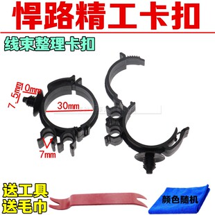 适用于新款长安福特福克斯三连三管带卡头固定线管卡扣卡子