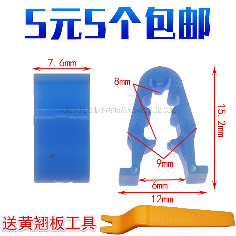 毛毡饰板滤芯挡侧板卡扣卡子