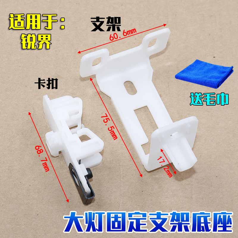 适配福特锐界大灯支架塑料固定底座卡扣卡子前照灯固定支架