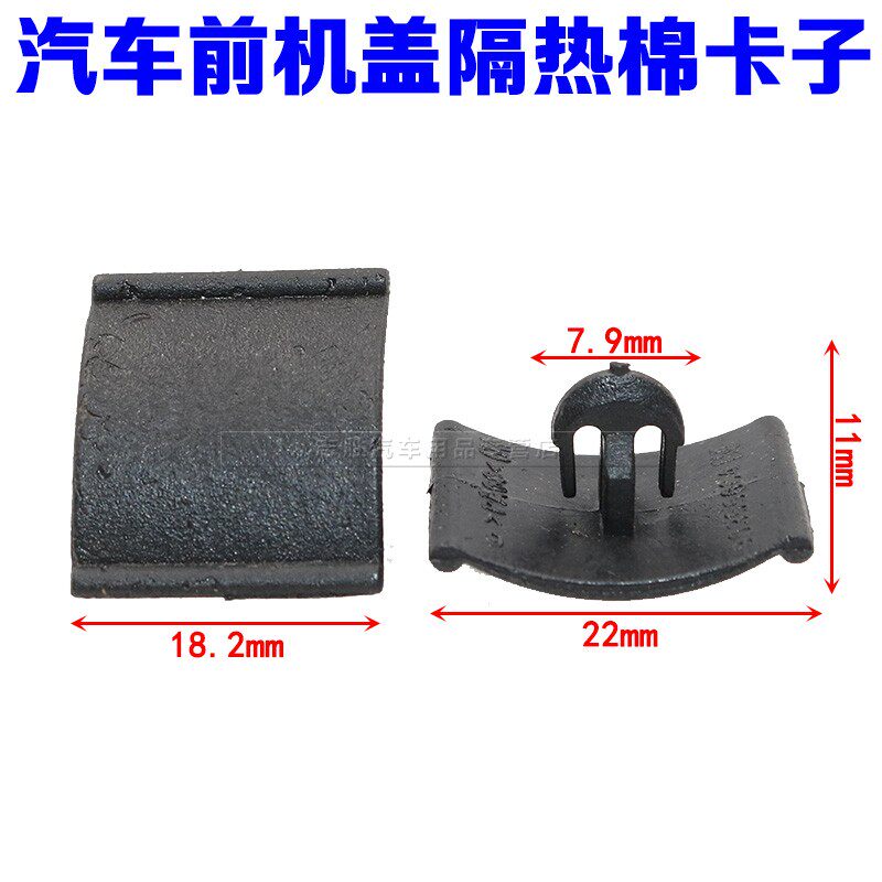 适用别克老赛欧凯越英朗xt gt新君威君越gl8前机盖隔热棉隔音卡扣