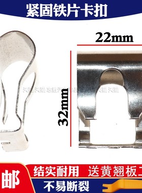 适配菲亚特P[UNTO奥克斯豪尔雨刷臂雨刷支杆连接转轴加固修复卡子