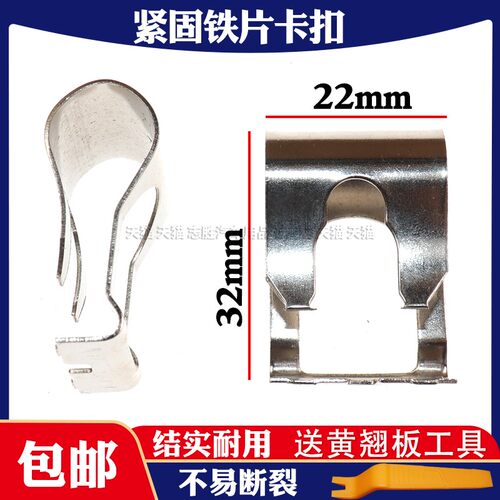 加固紧固卡子卡扣汽车配件