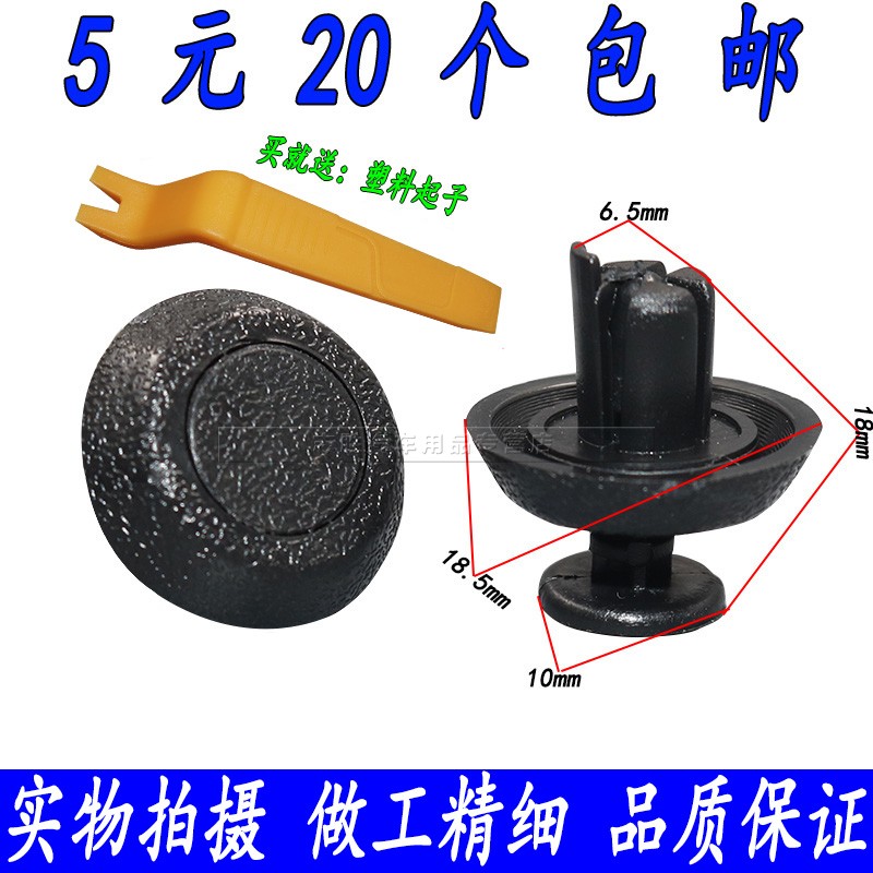 适用卡扣卡子塑料棚扣