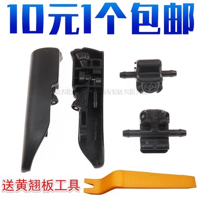 前挡风玻璃雨刮器喷水嘴喷水器