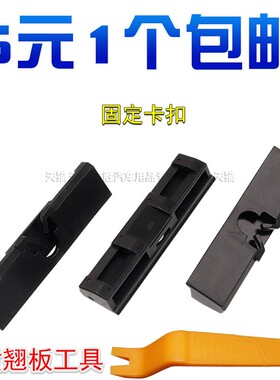 适用于GS430450hLS460LS600前后挡风玻璃压条车顶排水槽饰条卡扣