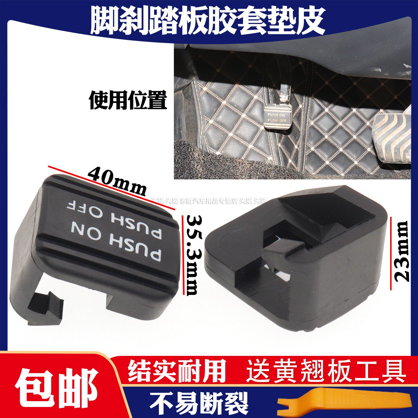 适用日产新老天籁经典轩逸奇骏楼兰贵士手刹脚刹驻车刹车踏板胶套