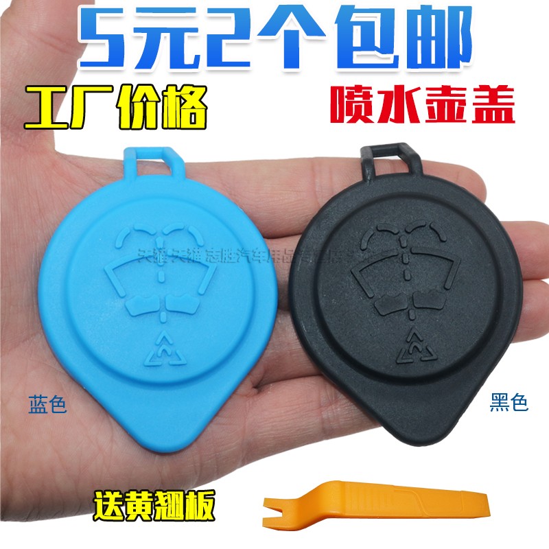 宝马雨刮X5喷水壶盖E90玻璃水