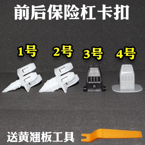马自达后保险杠卡扣后保卡子
