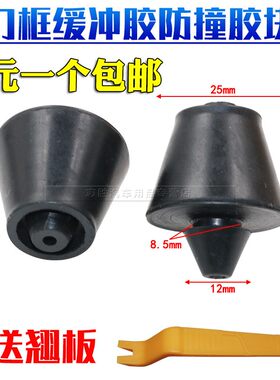 适用于马自达6后备箱车门胶墩马六M6马8行李箱门框缓冲胶防撞胶块