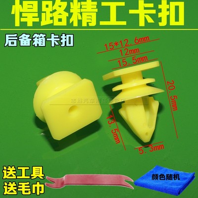 兰德酷路泽4500 4700 LC100 行李架装饰盖卡扣汽车卡子