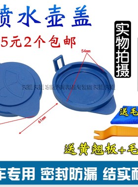 适用于宝马 E60 E70E46 E90雨刮喷水壶盖520523 525530玻璃水箱盖