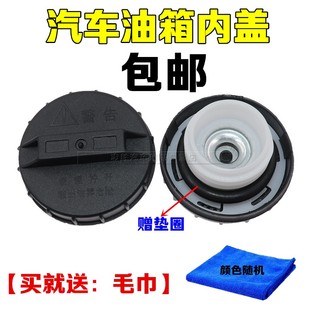 K17 V22 适配东风小康K07 K06 C37油箱内盖密封盖配件 V27 V07S