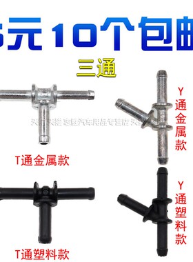 大众桑塔纳2000超人3000志俊膨胀壶副水壶回水管小三通水管接头