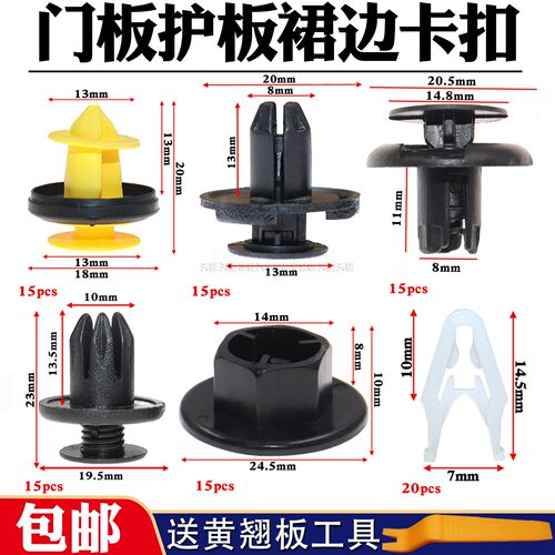零跑挡泥板内衬螺母盒装卡扣卡子