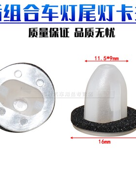 适用于普拉多RAV4威驰GX460IS200TIS250LX570RX后组合车/尾灯卡扣
