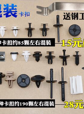 适用于宝马X1 X2 X3 X5 X6X7保险杠门板叶子板轮眉后备箱卡子卡扣