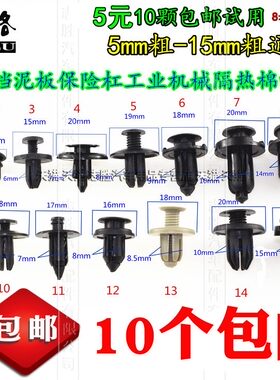 通用穿心膨胀塑料铆钉卡扣