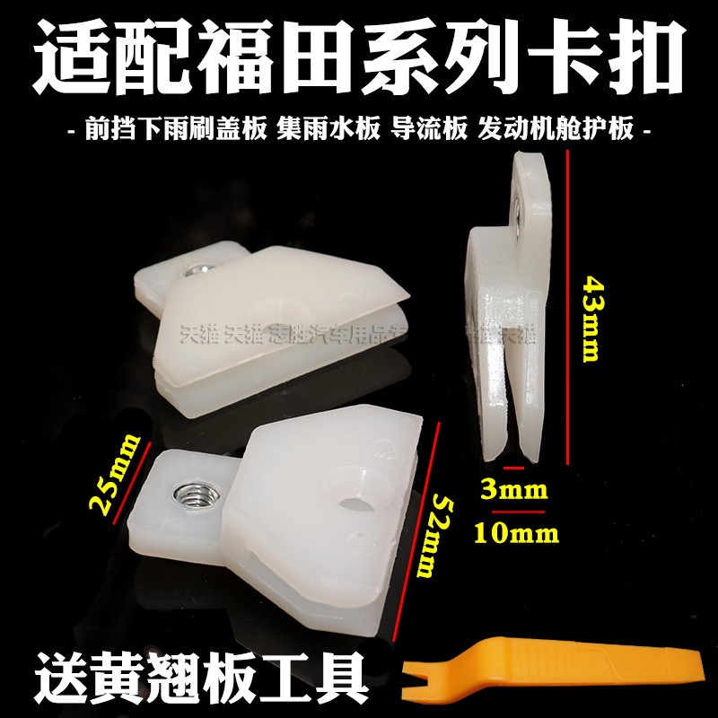 车门玻璃固定底座支架托架卡扣