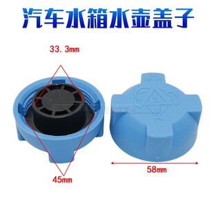 3000志俊水箱盖 2000 适用于水壶盖膨胀壶盖子老款 桑塔纳普桑