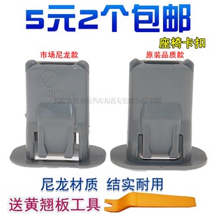 适配奔驰A200LB200GLA200260CLA200座椅卡扣后排座椅固定卡扣卡子