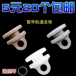 适配广汽日野700 滑轮滑扣 东风多利卡D9 D12货车窗帘轨道走珠