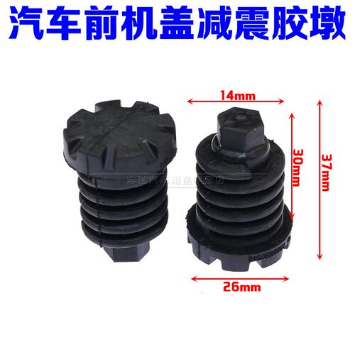 适用于奔驰E级W213新款 E200L 200 300L 300发动机舱机盖减震胶墩