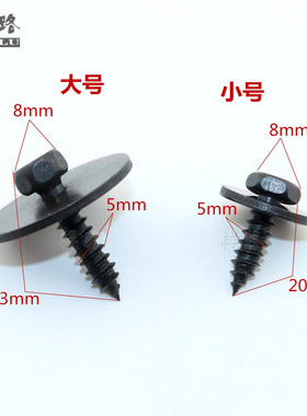 适用于宝马3系5系X3X1X5X6发动机护板叶子板挡泥板自攻螺丝卡扣