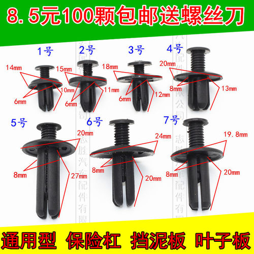 汽车配件卡扣通用悍路