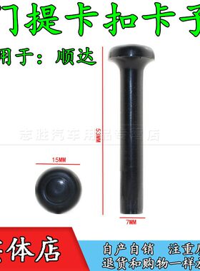 江铃顺达门提门锁按钮门