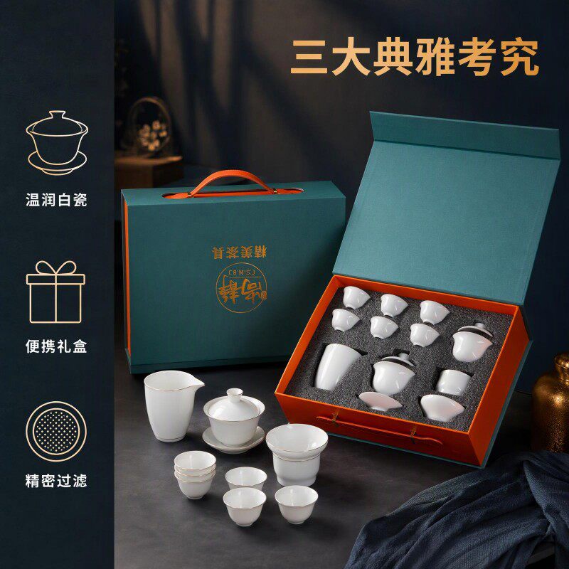 白瓷功夫茶具套装10头家用客厅盖碗品茗杯礼盒装送长辈高档伴手礼