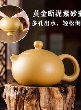 黄金段泥紫砂壶半手工小号泡茶壶