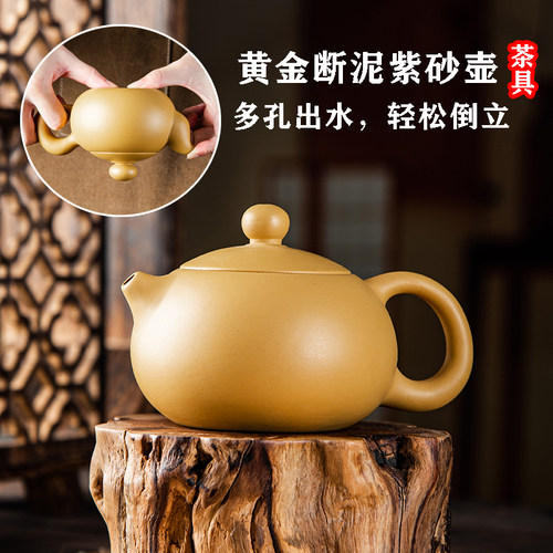 黄金段泥紫砂壶半手工小号泡茶壶