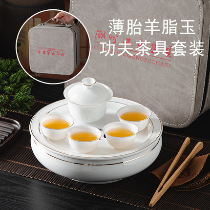 高档现代潮汕传统白瓷旅行茶具 薄胎羊脂玉陶瓷盖碗功夫茶具套装