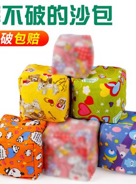 沙包幼儿园小学生扁方沙包手抓小号彩色小沙包