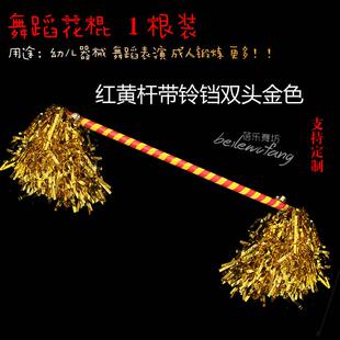 小学生舞蹈道具秧歌舞早操广场舞拉拉花花棍