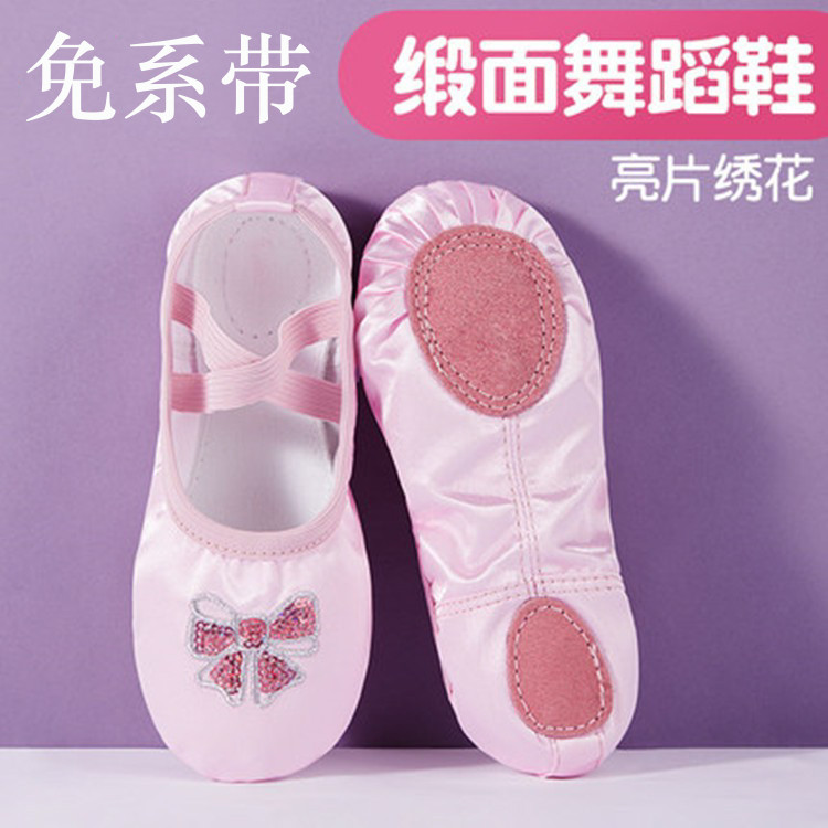 舞蹈鞋儿童中国舞鞋芭蕾舞鞋猫爪鞋软底舞鞋