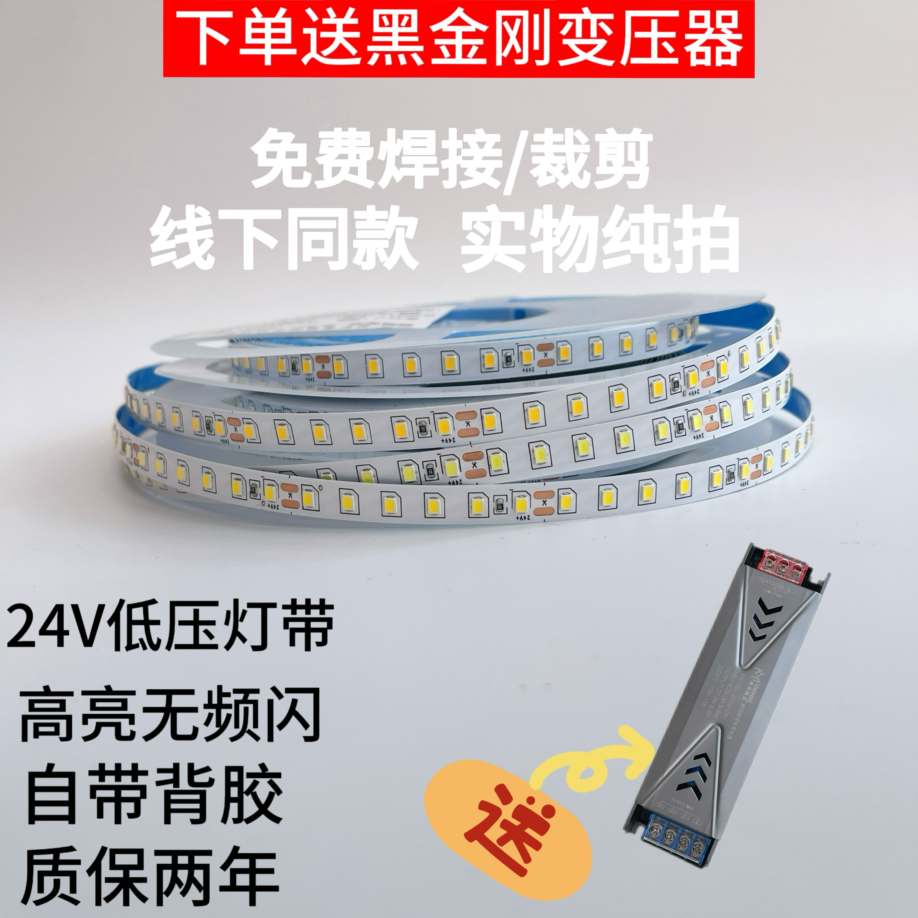 24V低压灯带led线型灯自粘120珠灯粘贴灯槽软灯带超薄贴片