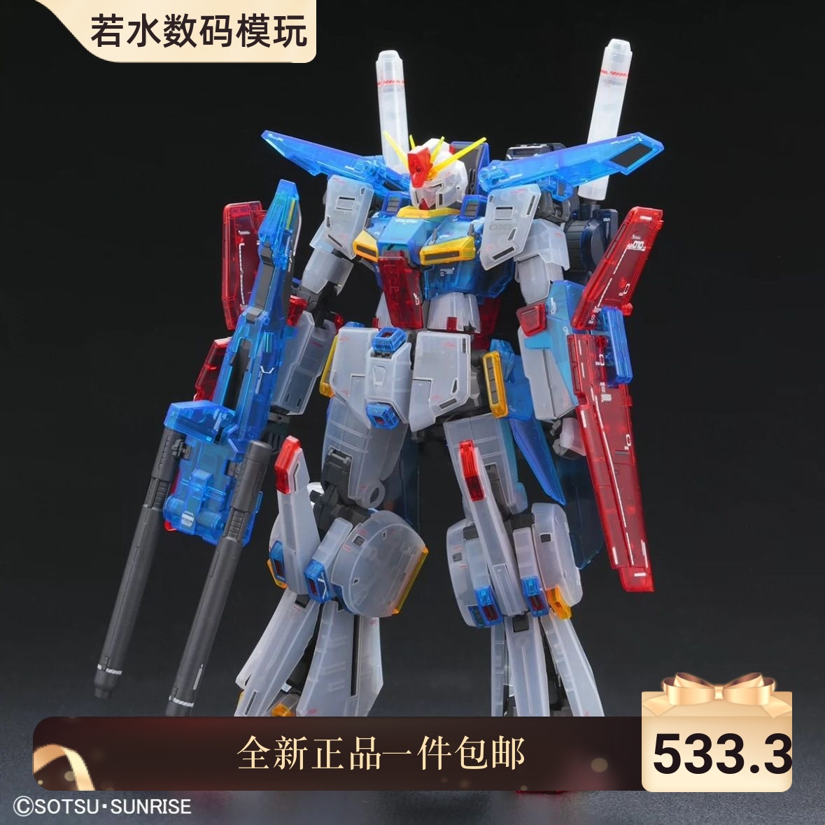 万代 MG 1/100 ZZ高达 Ka版彩透基地限定高达拼装模型正品