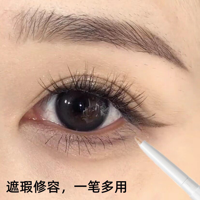 日本优选遮瑕笔一笔多用遮盖泪沟黑眼圈斑点痘印修容遮瑕修饰眉形