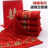 包邮 结婚回礼纯棉毛巾婚庆百年好合全棉大红色独立包装 单双条礼盒