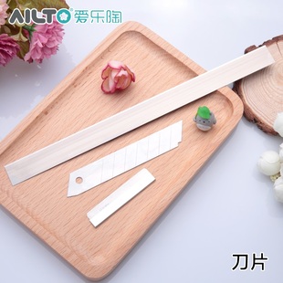 爱乐陶软陶泥超轻粘土纸贴土DIY工具长刀片美工刀片小刀片超薄