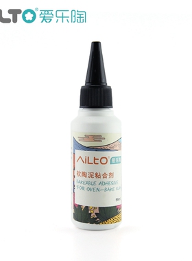 AILTO/爱乐陶软陶粘土彩泥 软陶泥专用粘合剂需烘烤后粘合59ml装