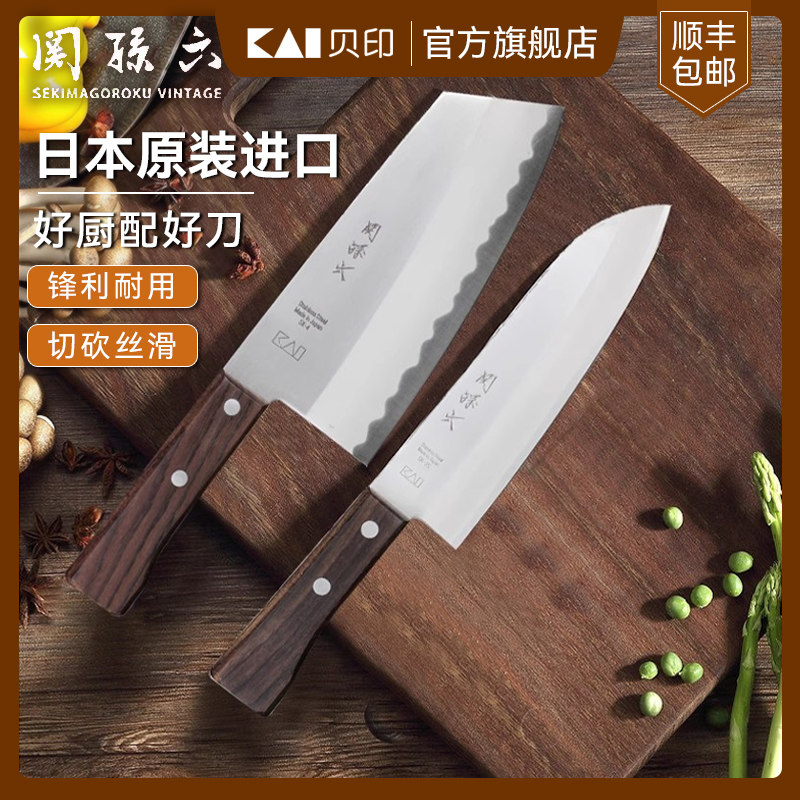 kai貝印日本進口中華菜刀套裝