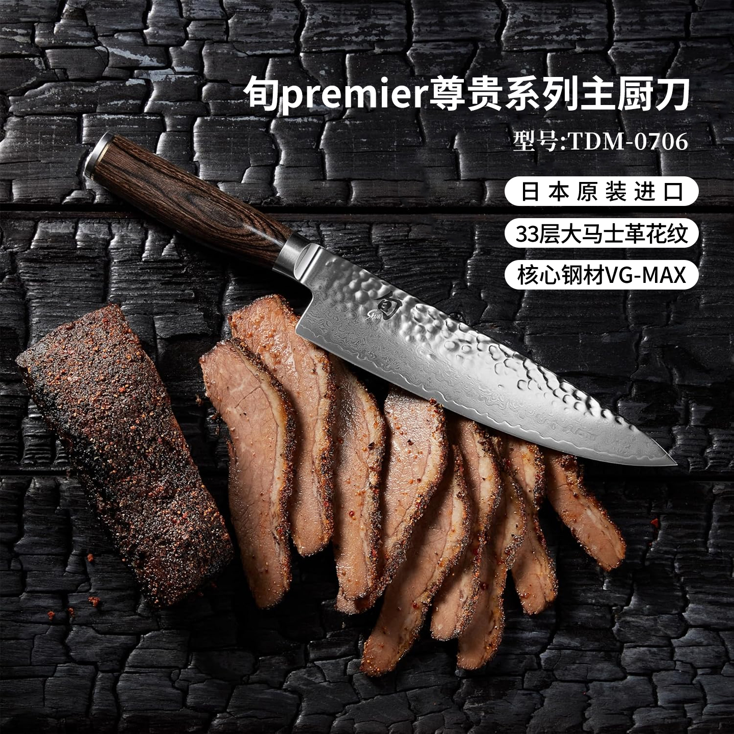 kai贝印旬刀VG-MAX日式厨师刀