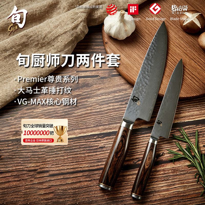 贝印旬刀菜刀家用日本进口厨房刀具套装切菜切肉大马士革多功能刀
