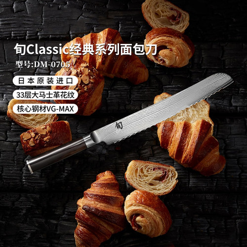 KAI贝印旬大马士革面包刀锯齿刀